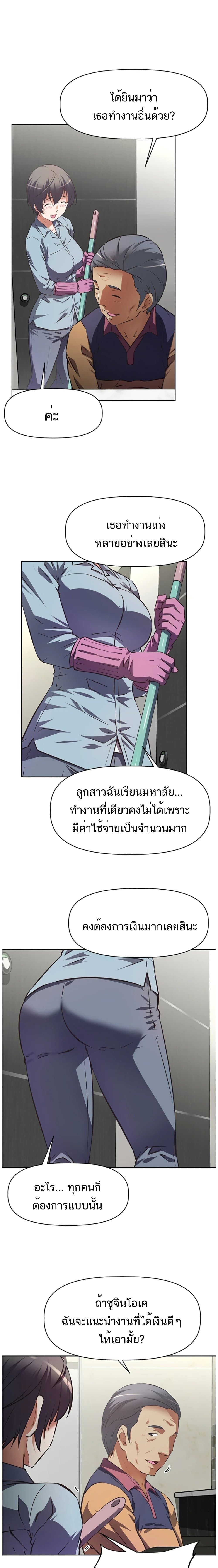 อ่านการ์ตูน Streamer Aunt 1 ภาพที่ 13