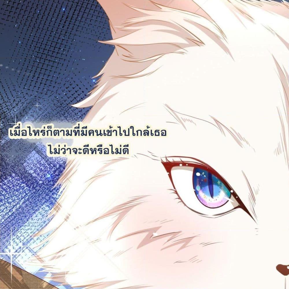 อ่านการ์ตูน In The Name of Marriage 9 ภาพที่ 43