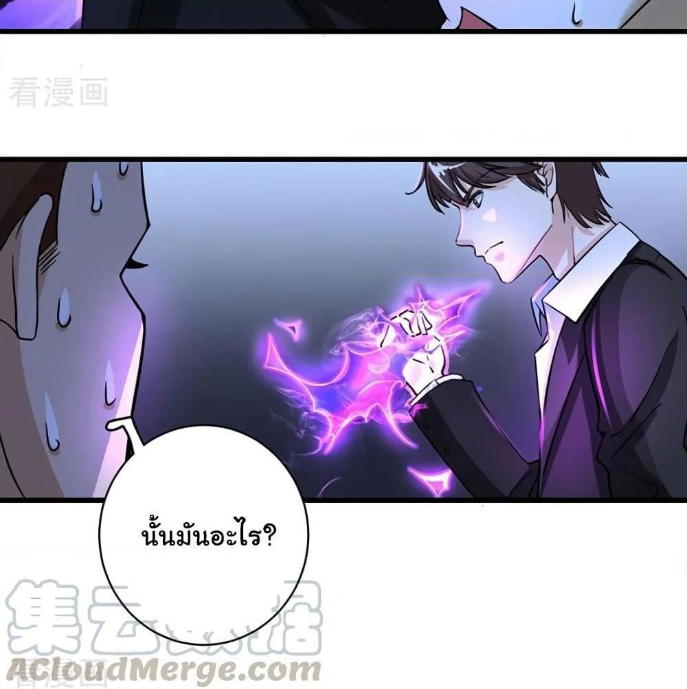 อ่านการ์ตูน Peerless Doctor in the City 32 ภาพที่ 11