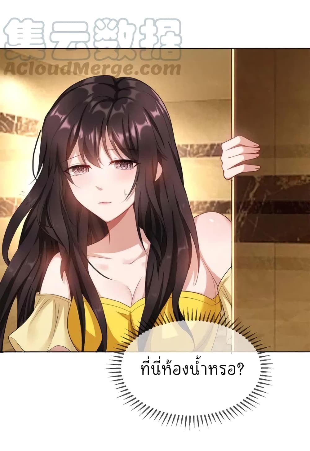 อ่านการ์ตูน Game of Affection 1 ภาพที่ 14