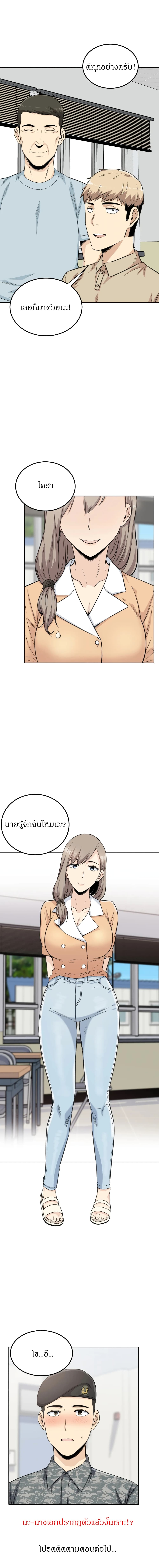 อ่านการ์ตูน Visiting 2 ภาพที่ 17