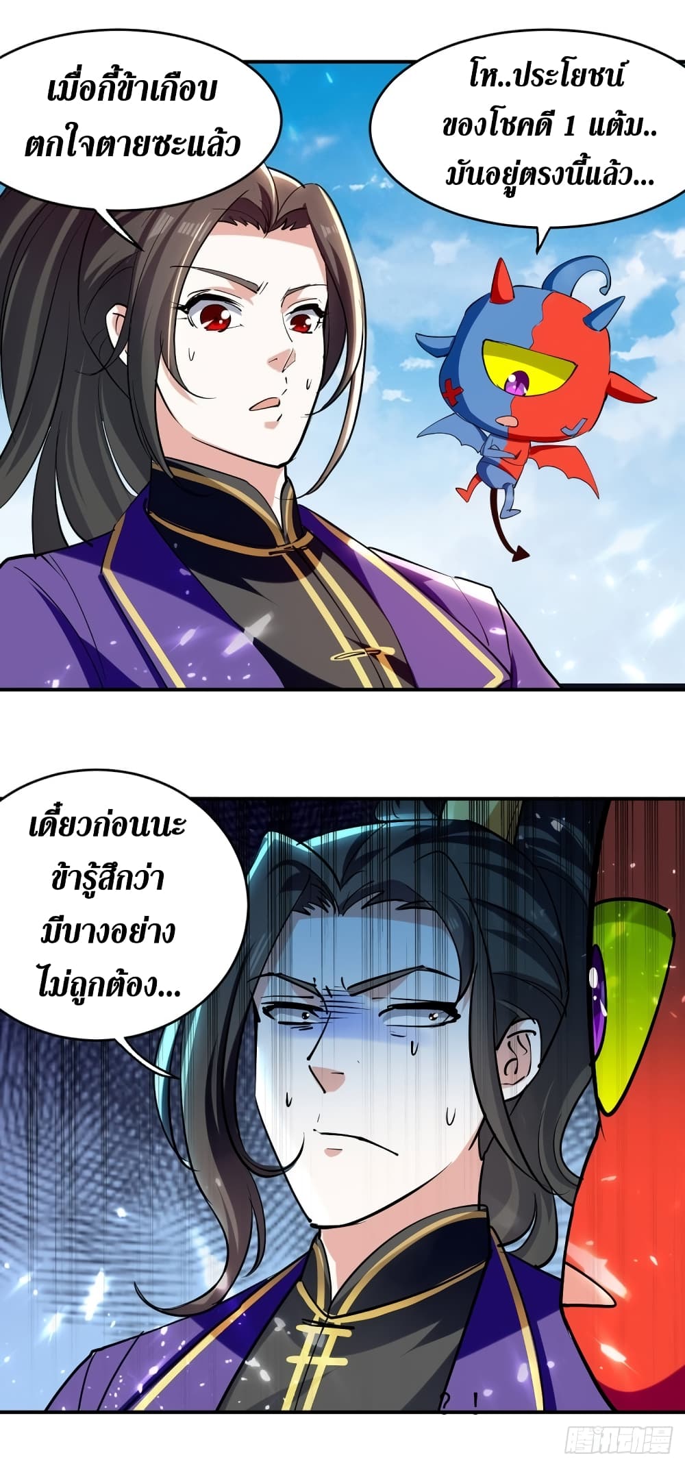 อ่านการ์ตูน Wo Kungbao Shengji 30 ภาพที่ 11