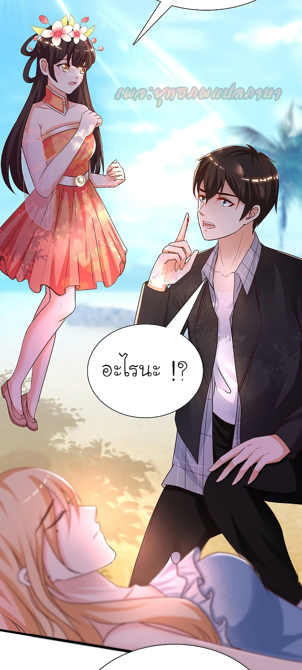 อ่านการ์ตูน The Strongest Peach Blossom 185 ภาพที่ 19