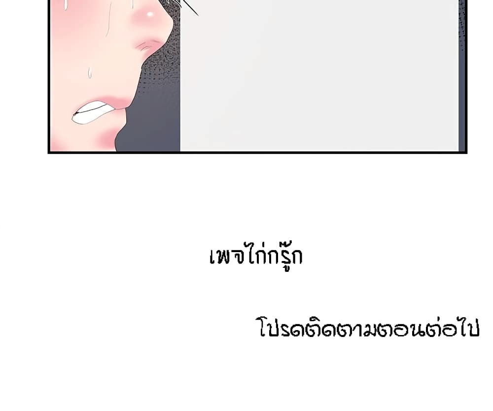 อ่านการ์ตูน Sister-in-Law 26 ภาพที่ 18