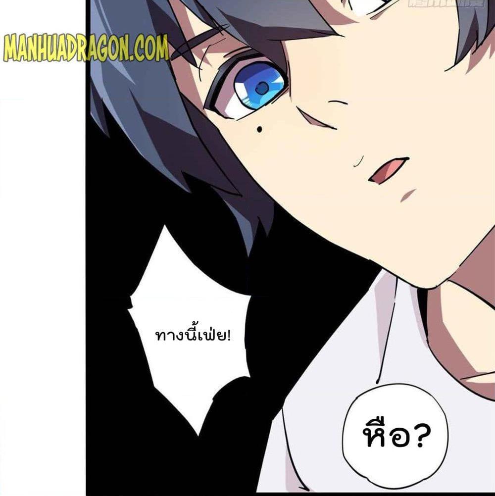 อ่านการ์ตูน Super God Card Maker 5 ภาพที่ 26