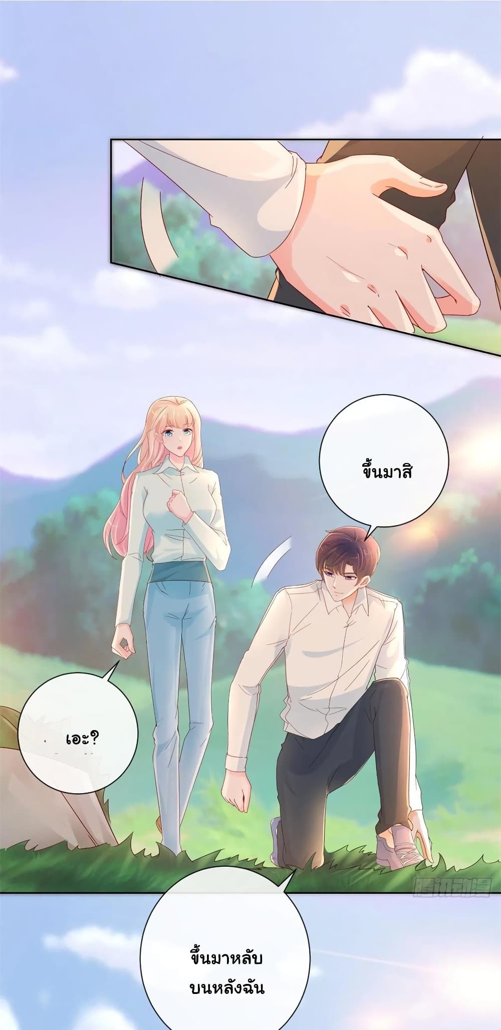 อ่านการ์ตูน The Lovely Wife And Strange Marriage 279 ภาพที่ 12