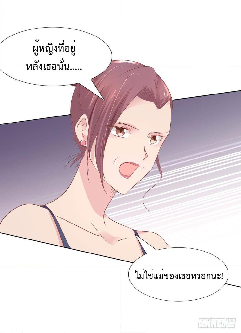 อ่านการ์ตูน Hello, Heir 13 ภาพที่ 4