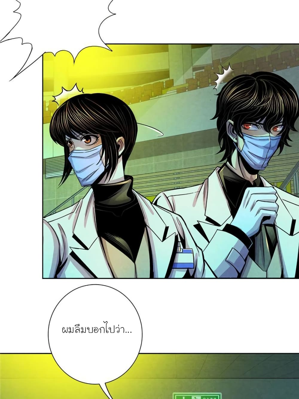 อ่านการ์ตูน Dr.Don 21 ภาพที่ 15