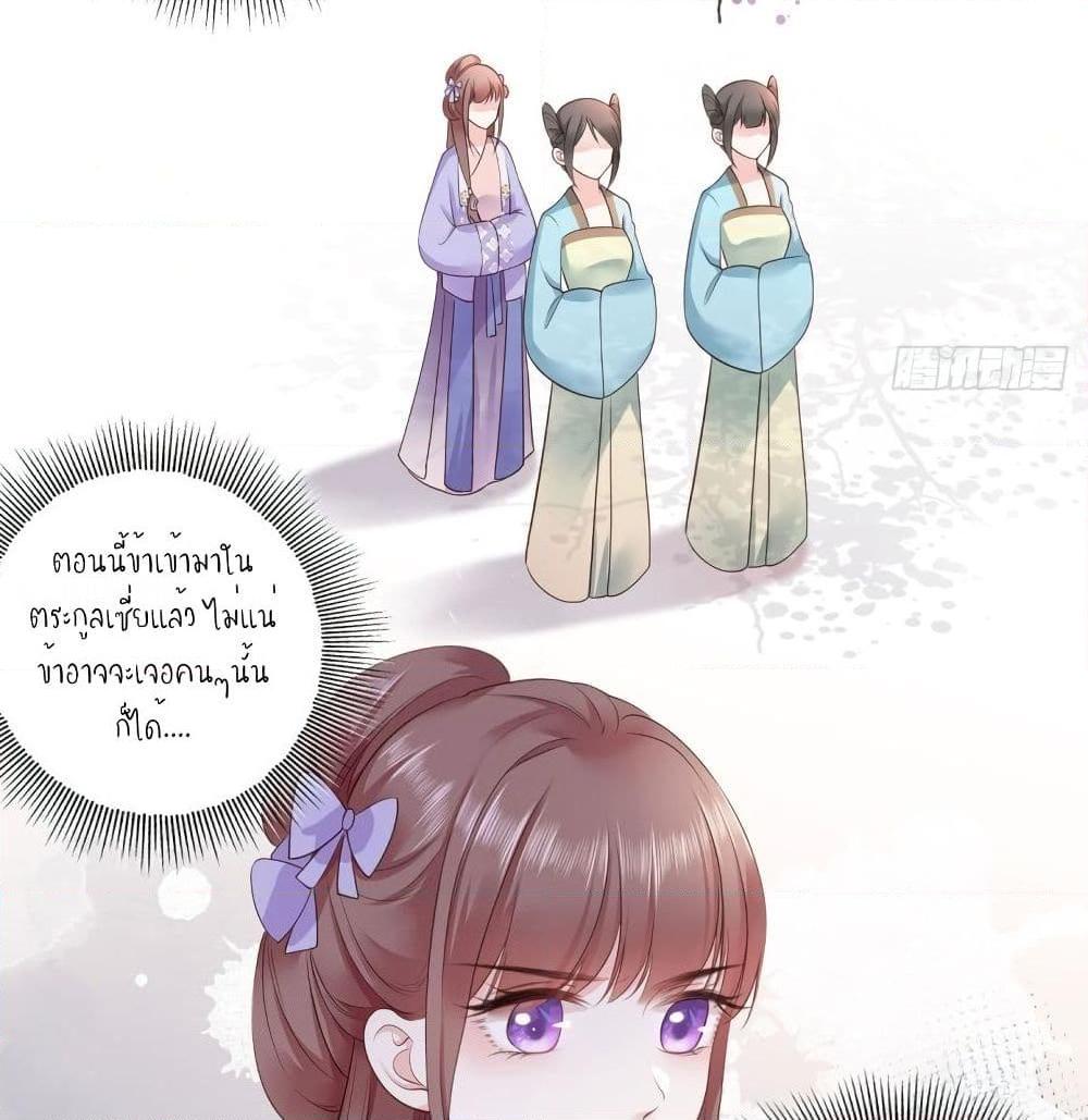 อ่านการ์ตูน The Pampered Regent of The Richest Woman 9 ภาพที่ 14