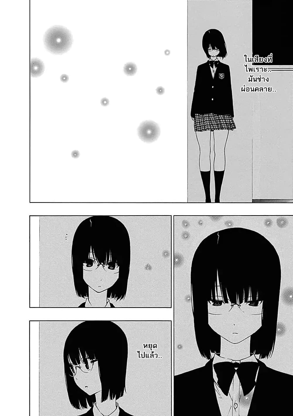 อ่านการ์ตูน Toumei Ningen no Hone 4 ภาพที่ 16