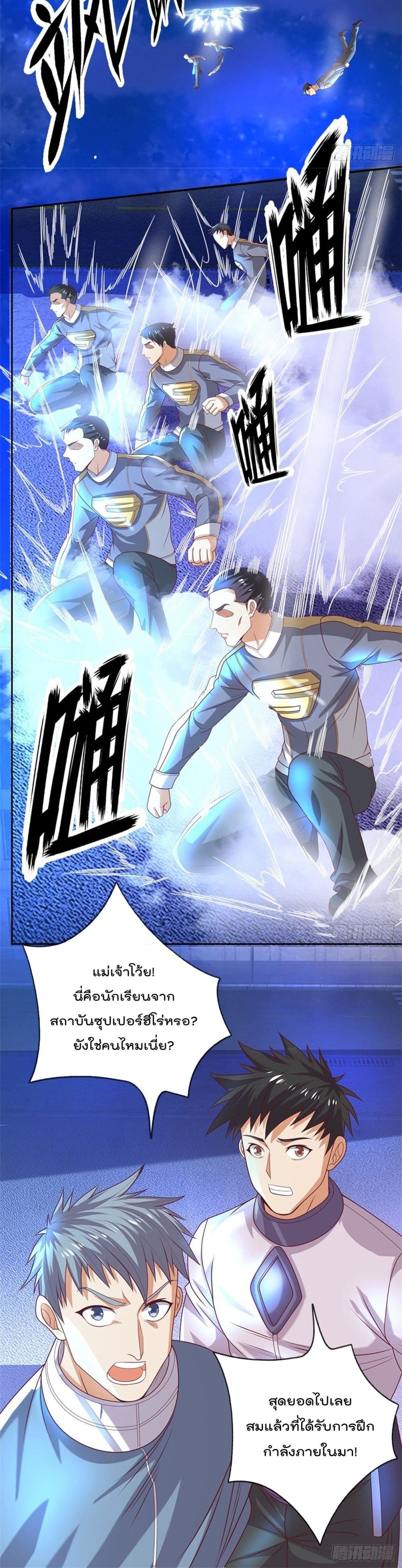 อ่านการ์ตูน Opening Sign-in Super God Seal Card 29 ภาพที่ 11