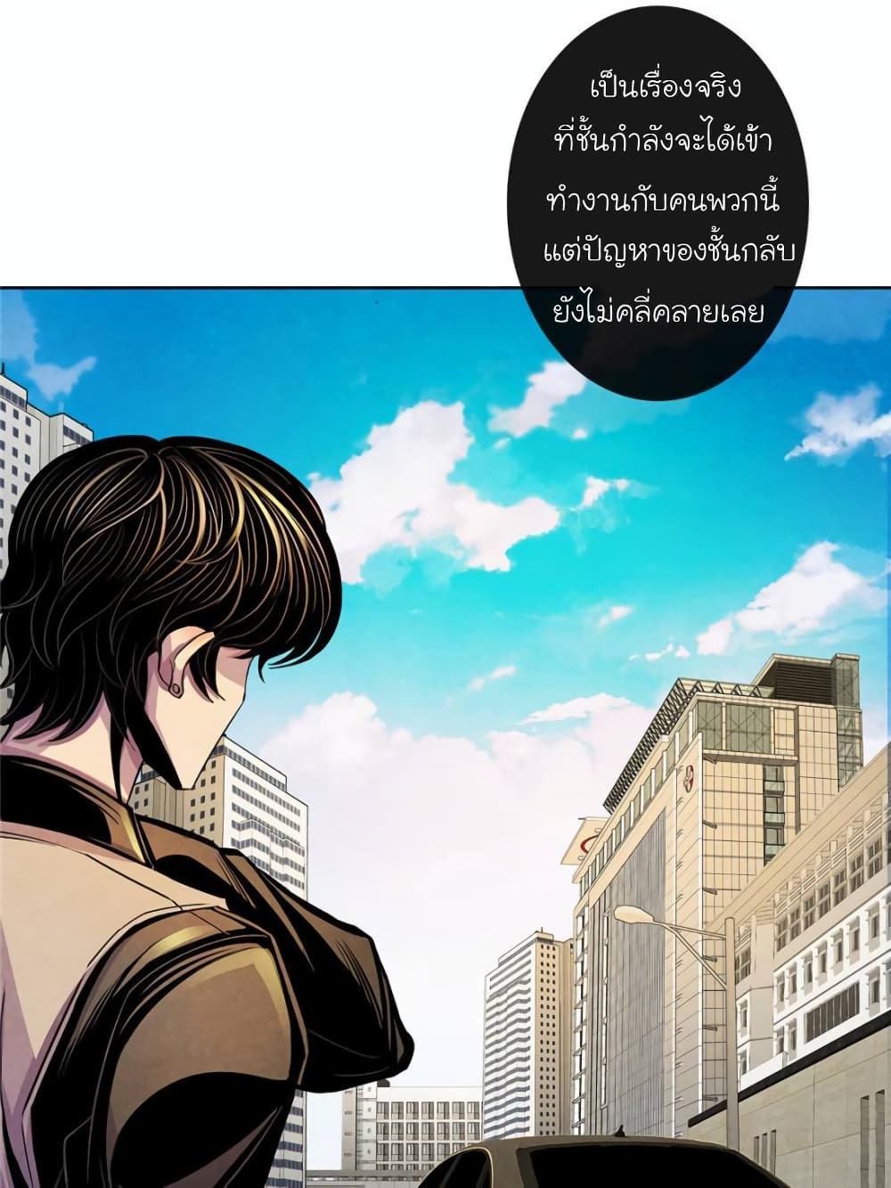 อ่านการ์ตูน Dr.Don 23 ภาพที่ 19