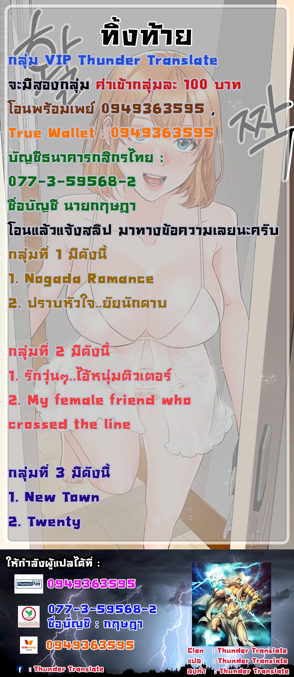 อ่านการ์ตูน Nogada Romance 19 ภาพที่ 27