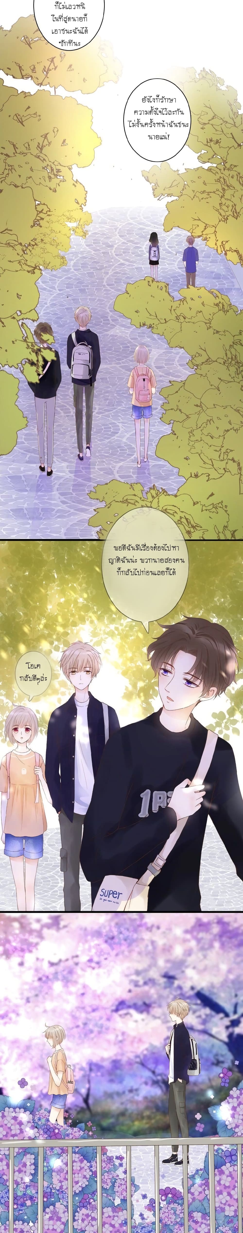 อ่านการ์ตูน Flowers Not in Full Bloom 1 ภาพที่ 17