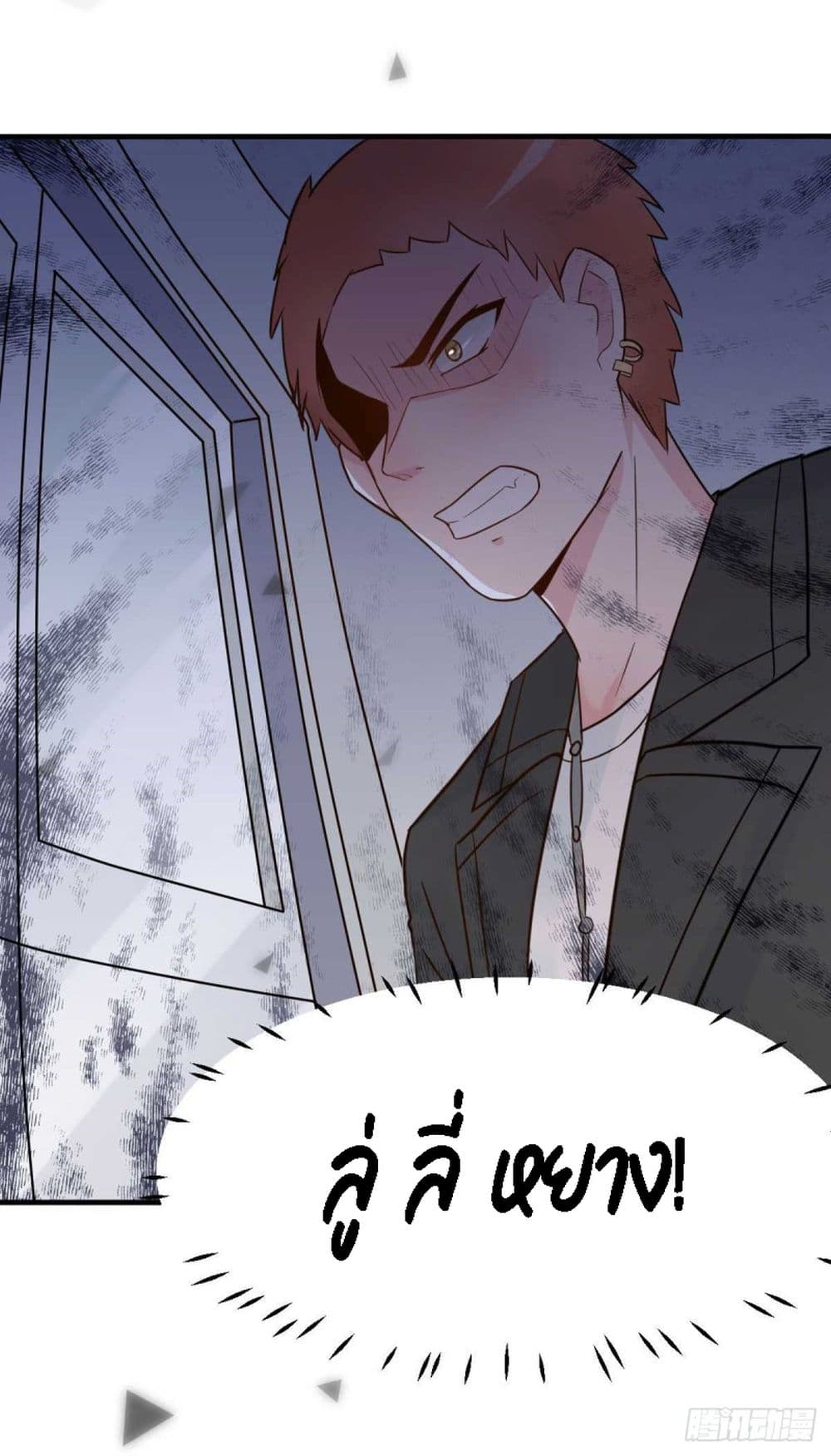 อ่านการ์ตูน Marriage rippling Mr. Lu, Please line up to chase his wife 31 ภาพที่ 25