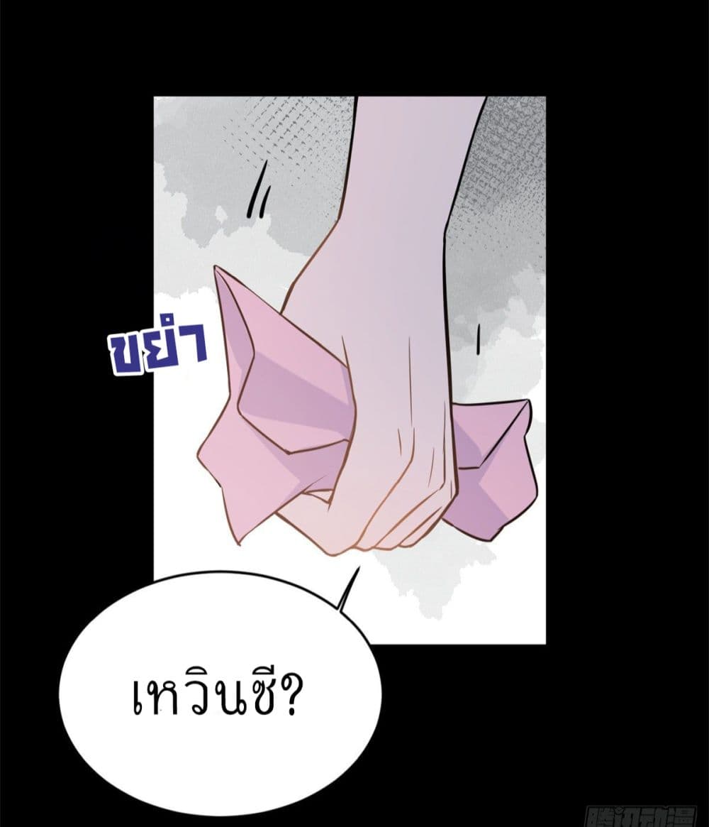 อ่านการ์ตูน Remember Me? 7 ภาพที่ 38