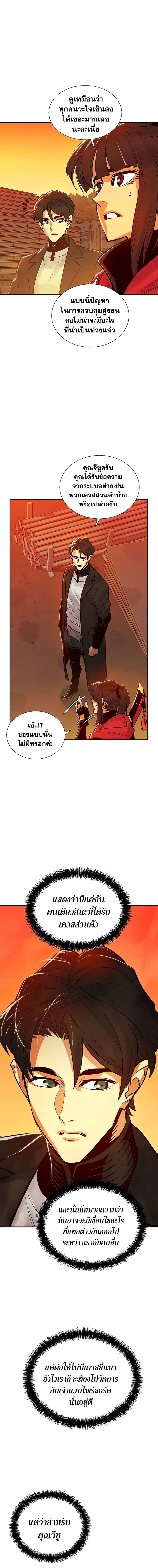 อ่านการ์ตูน The Lone Necromancer 26 ภาพที่ 15