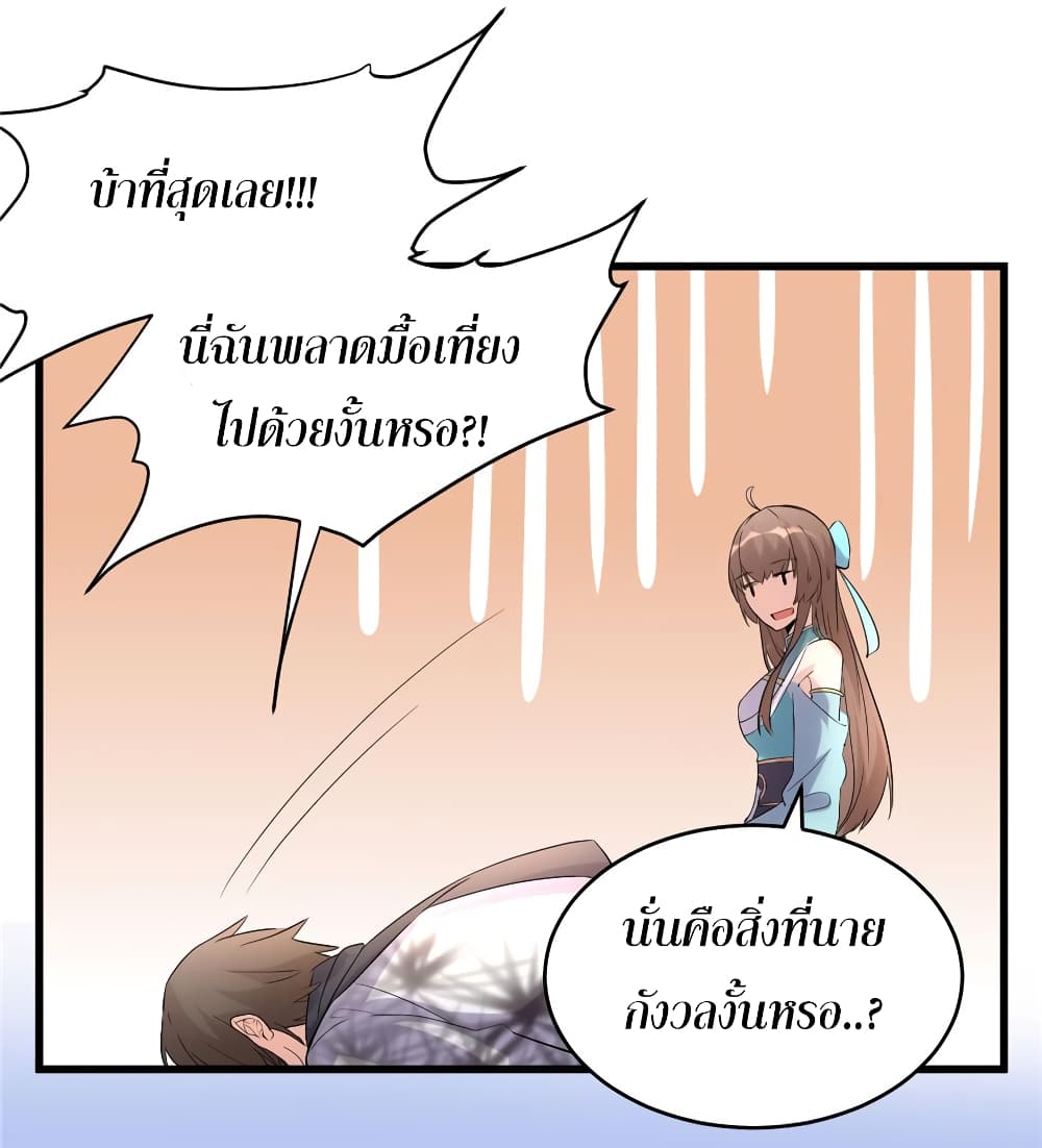 อ่านการ์ตูน I might be A Fake Fairy 9 ภาพที่ 15