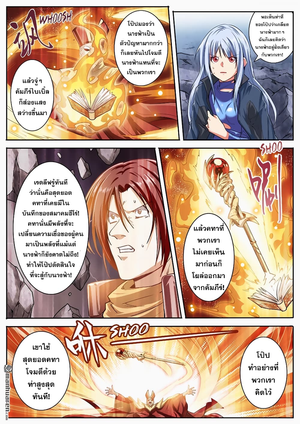 อ่านการ์ตูน Hero? I Quit A Long Time Ago 167 ภาพที่ 12