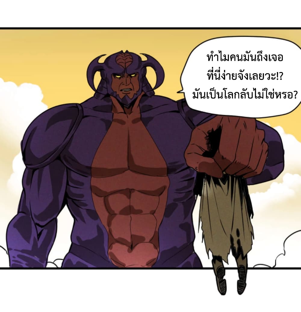 อ่านการ์ตูน Boss Demon is My Father! 3 ภาพที่ 70