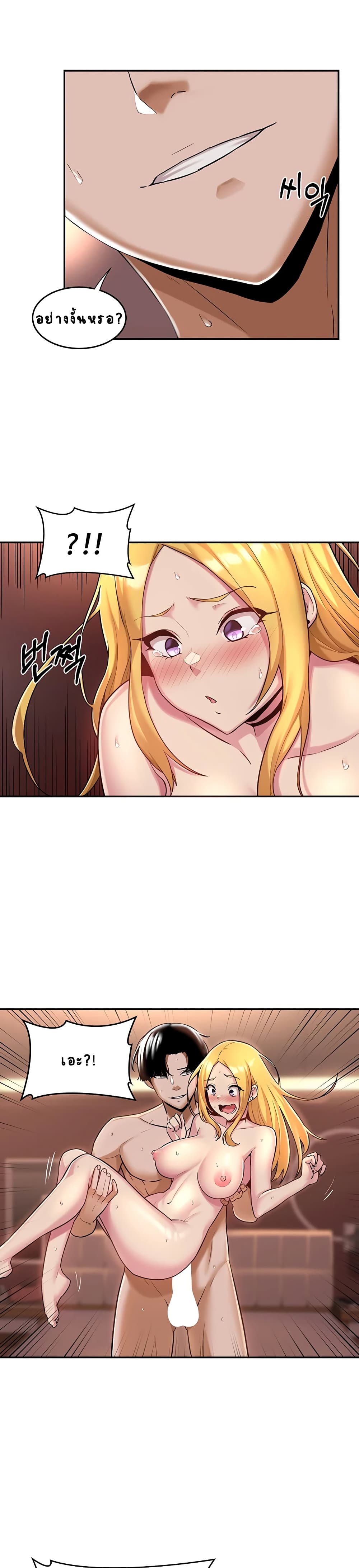 อ่านการ์ตูน Sextudy Group 10 ภาพที่ 1