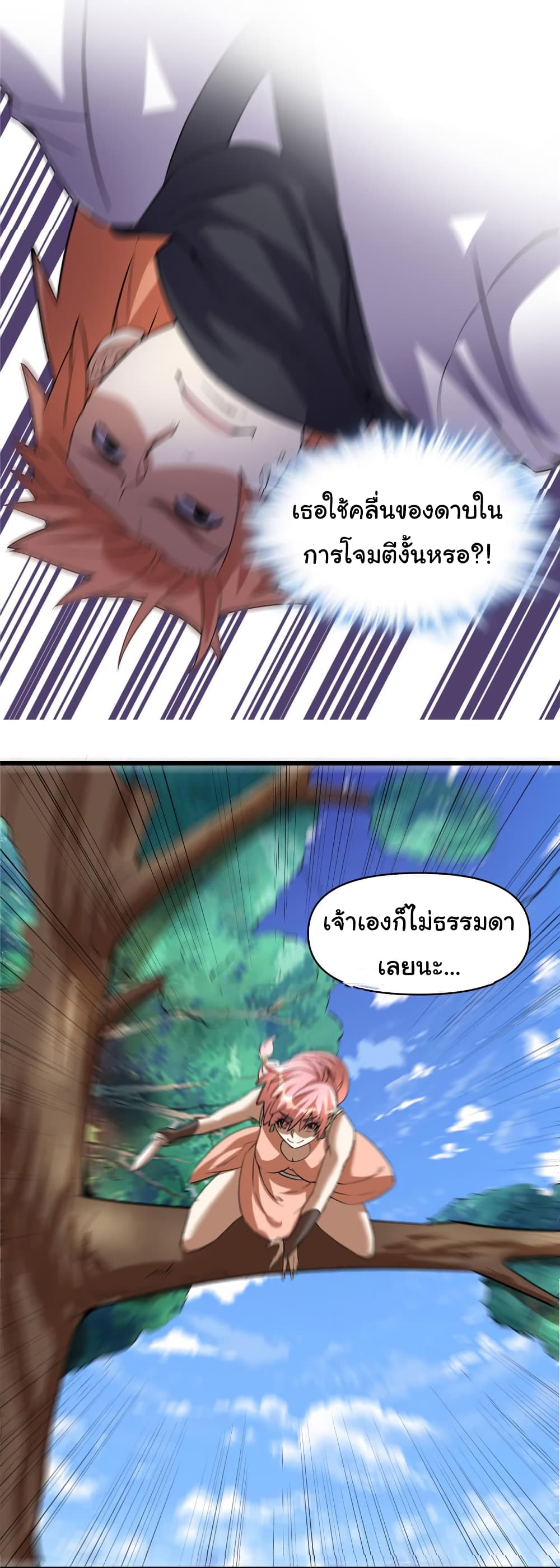 อ่านการ์ตูน I might be A Fake Fairy 21 ภาพที่ 18