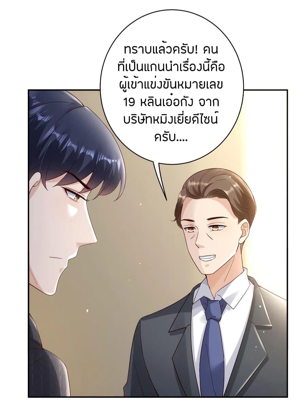 อ่านการ์ตูน Breakup Progress 99% 32 ภาพที่ 26