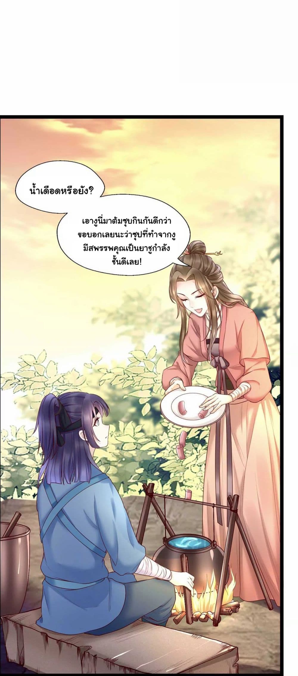 อ่านการ์ตูน It’s Not Easy to Bully My Mother 5 ภาพที่ 10