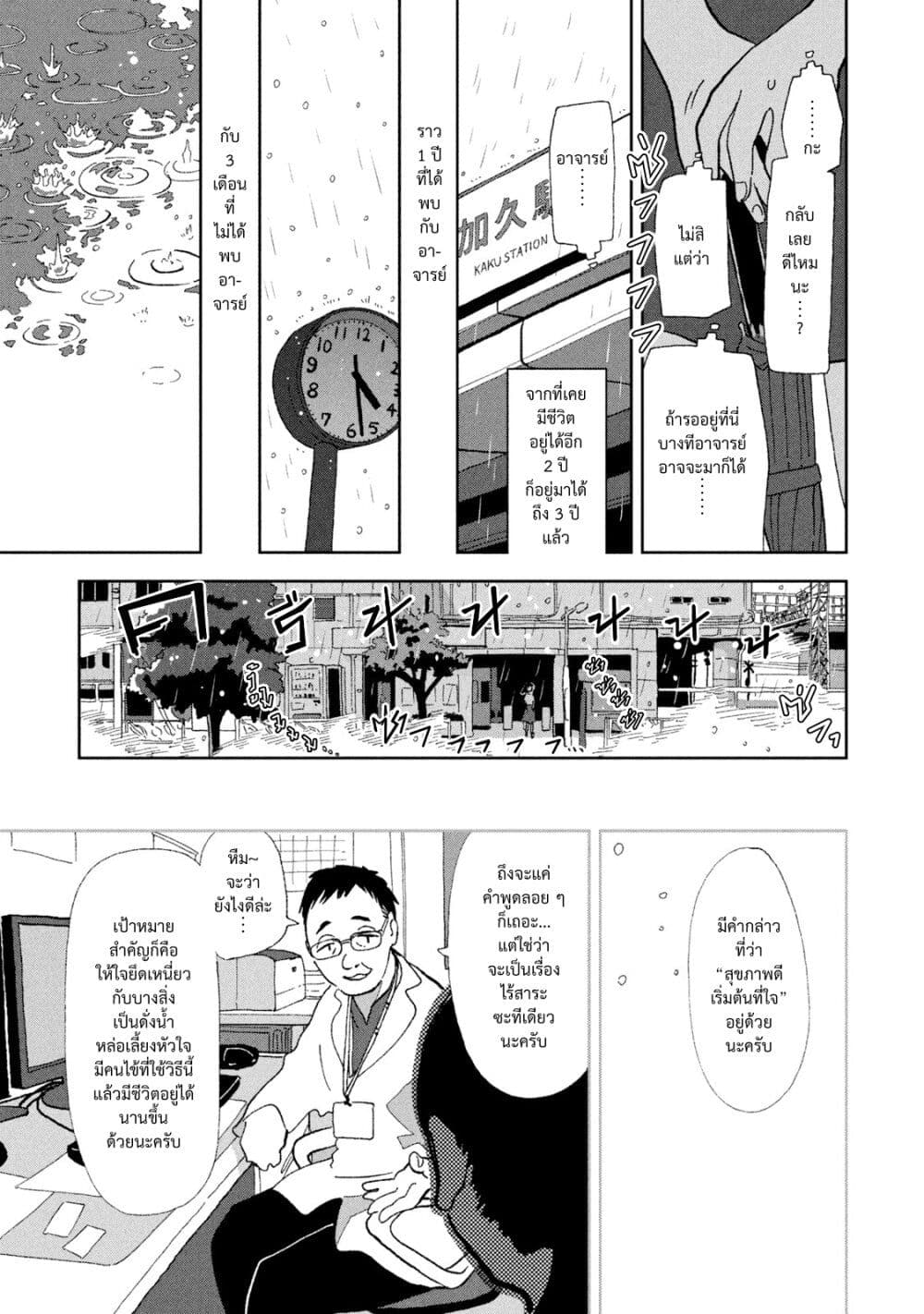อ่านการ์ตูน Tsuka no Ma no Ichika 2 ภาพที่ 11
