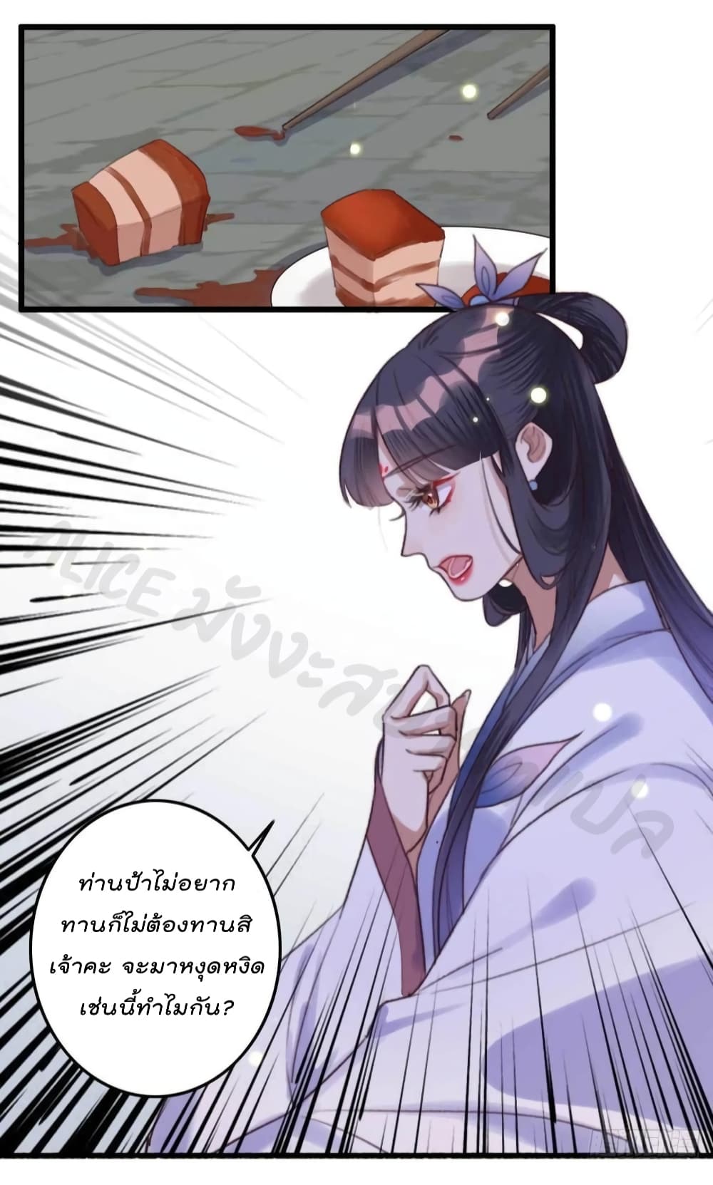 อ่านการ์ตูน The Story of The Scumbag Abuse by The Agent Queen 17 ภาพที่ 11