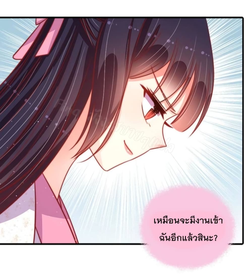 อ่านการ์ตูน Marshal Is Jealous Everyday 92 ภาพที่ 7