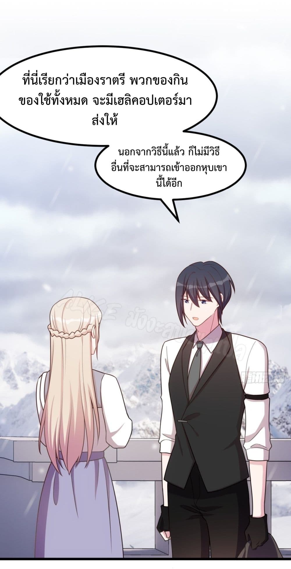 อ่านการ์ตูน Sultry Wedding 15 ภาพที่ 2