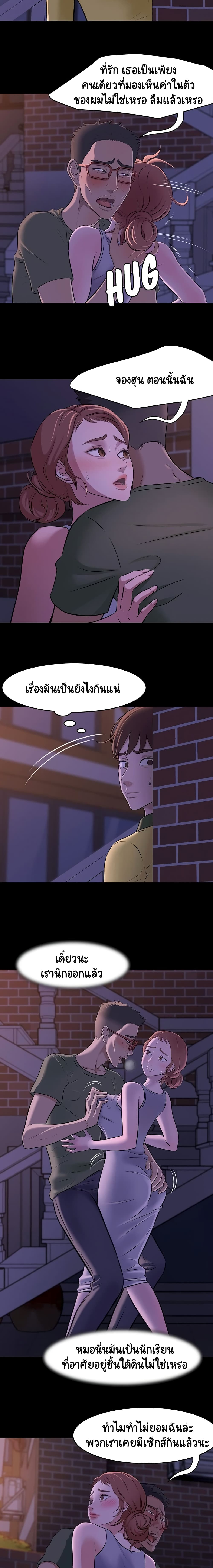 อ่านการ์ตูน Panty Note 2 ภาพที่ 10