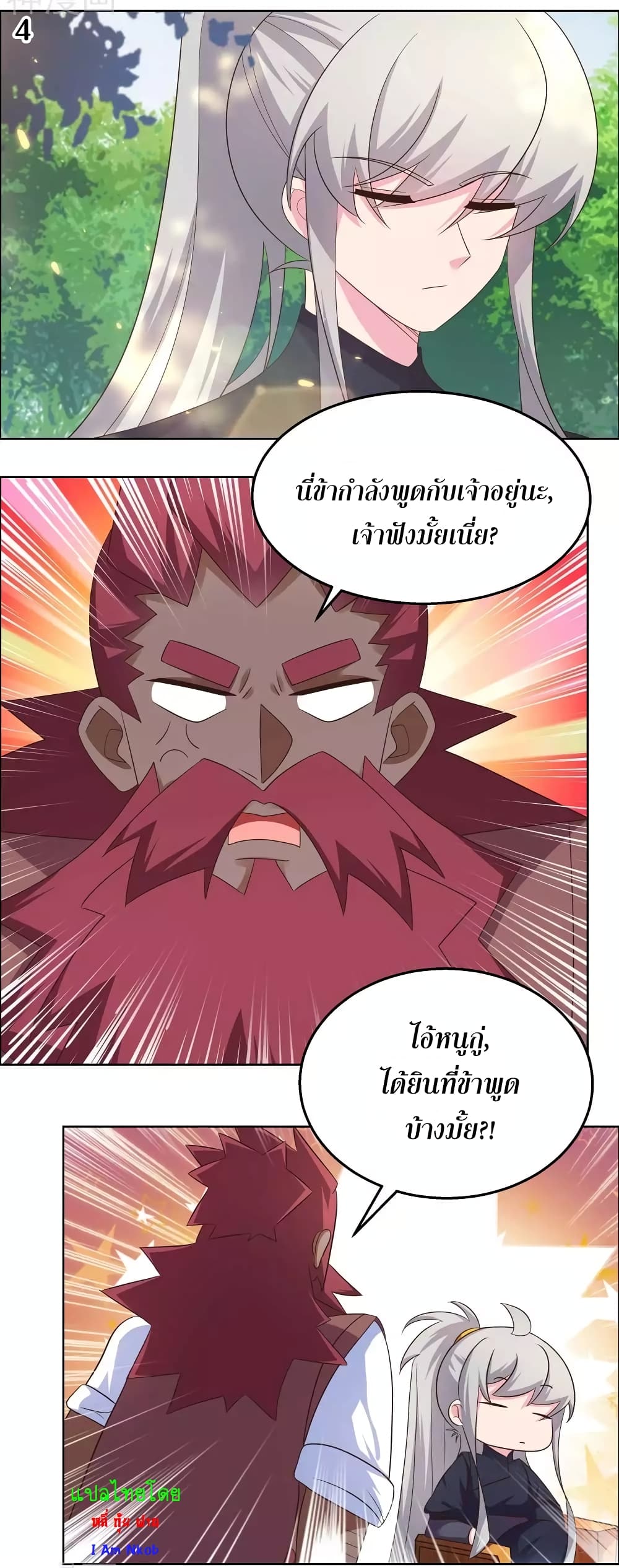 อ่านการ์ตูน Above All Gods 183 ภาพที่ 6