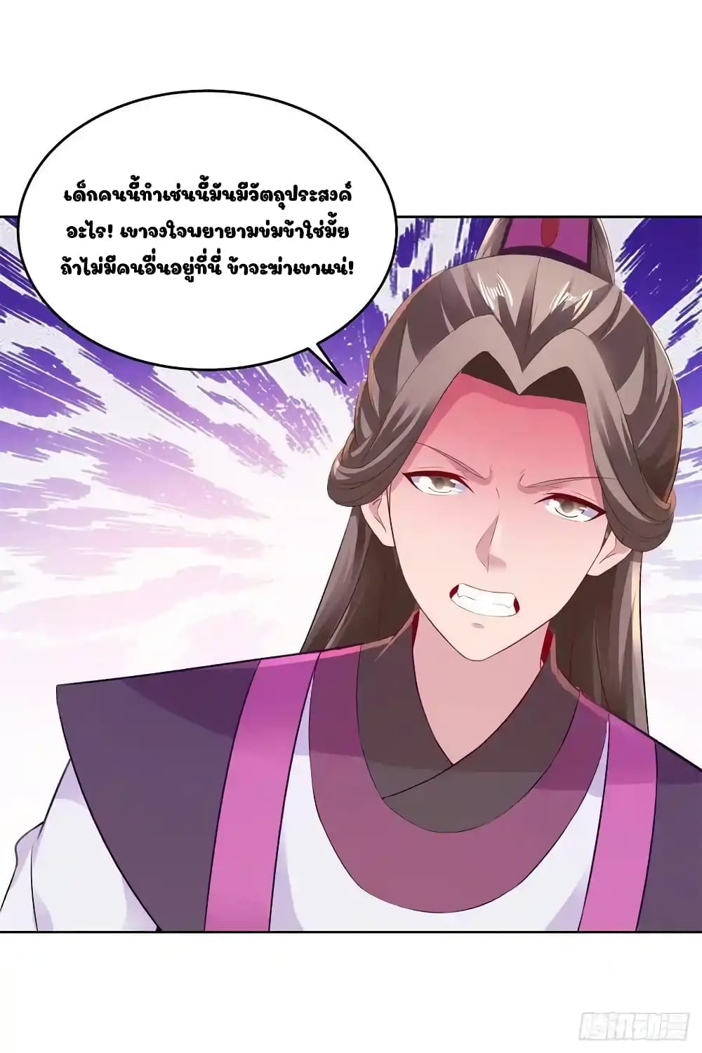 อ่านการ์ตูน Divine Soul Emperor 129 ภาพที่ 10