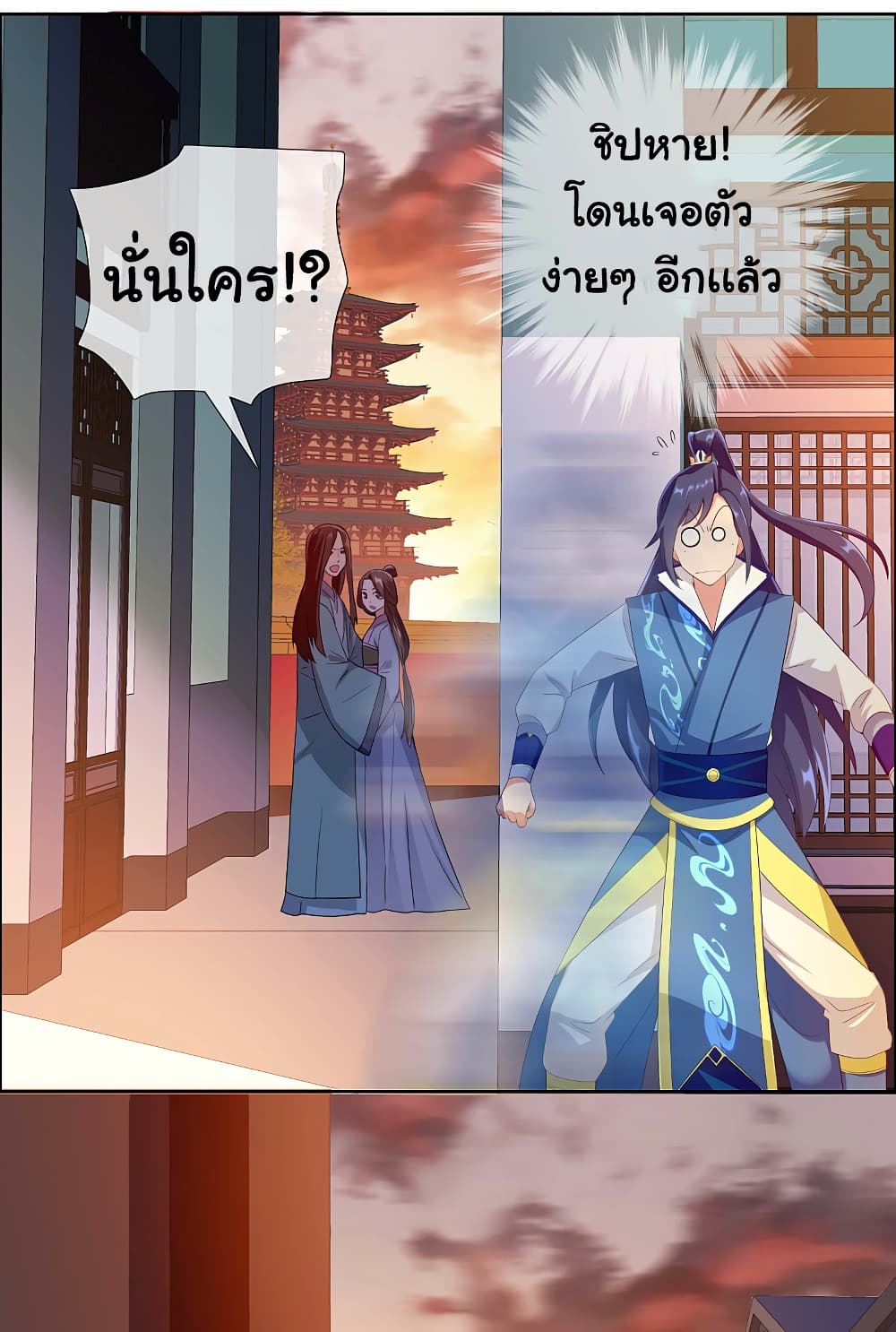 อ่านการ์ตูน I’m Not The Villain In This Story 10 ภาพที่ 14