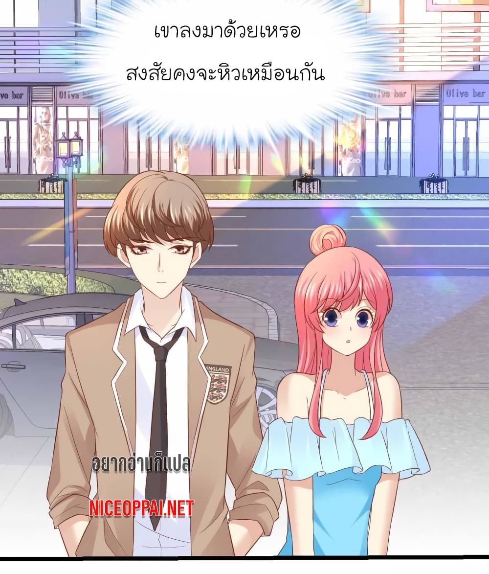 อ่านการ์ตูน My Beautiful Time with You 67 ภาพที่ 8