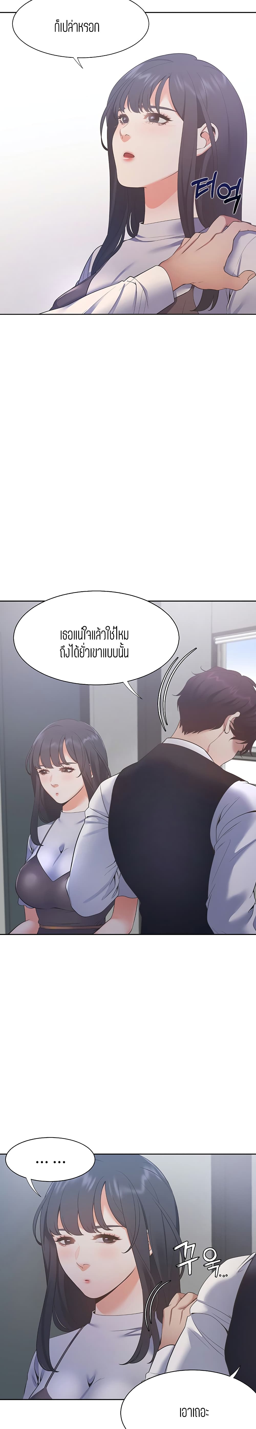 อ่านการ์ตูน Thirst 24 ภาพที่ 14