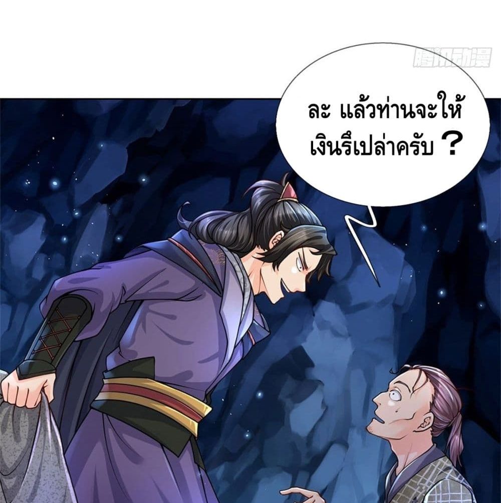 อ่านการ์ตูน Way of Domination 27 ภาพที่ 28