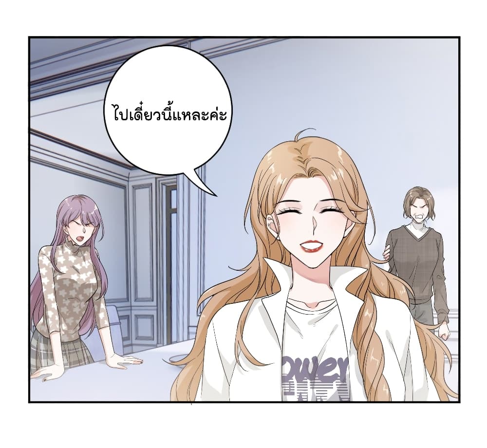 อ่านการ์ตูน The Faded Memory 8 ภาพที่ 22