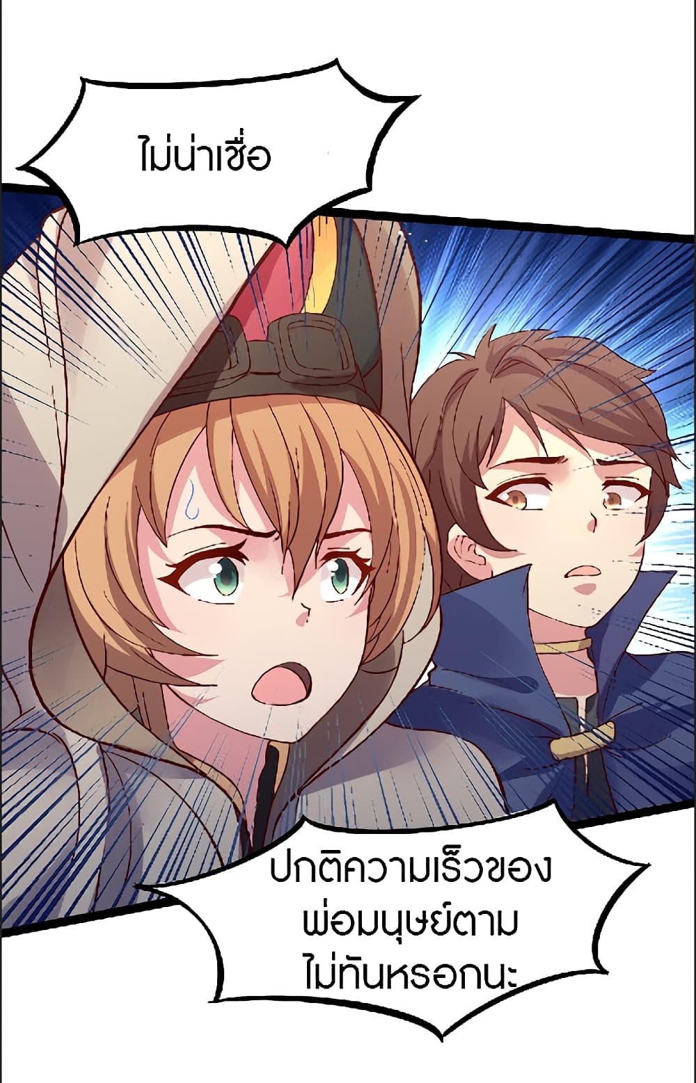 อ่านการ์ตูน The Dice can’t decide my destiny! 12 ภาพที่ 44