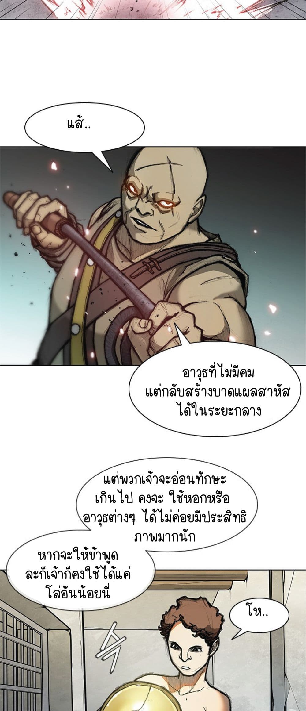 อ่านการ์ตูน The Long Way of the Warrior 14 ภาพที่ 19