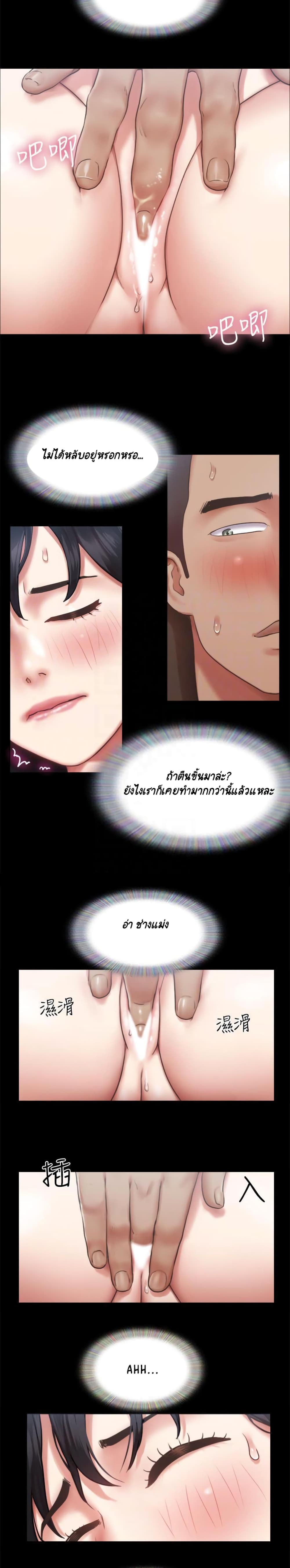 อ่านการ์ตูน Everything Is Agreed 90 ภาพที่ 10