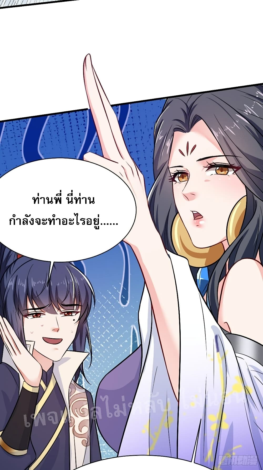 อ่านการ์ตูน I Am The Great Supreme God 8 ภาพที่ 70