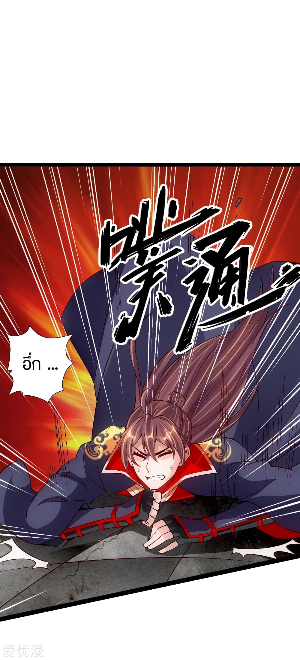 อ่านการ์ตูน Banished Disciple’s Counterattack 95 ภาพที่ 14