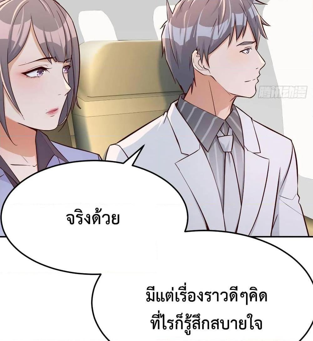 อ่านการ์ตูน My Twin Girlfriends Loves Me So Much 29 ภาพที่ 38