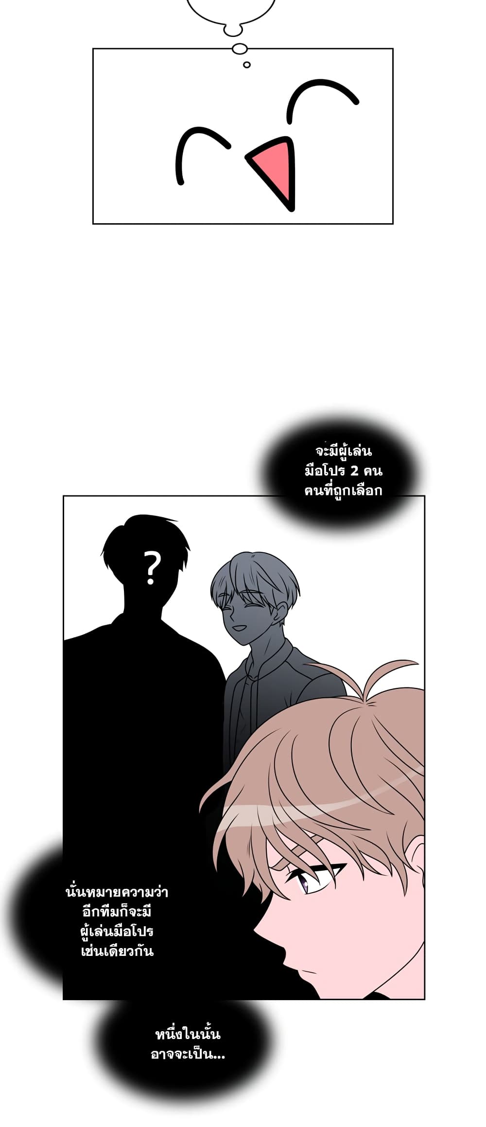 อ่านการ์ตูน No Scope 6 ภาพที่ 21