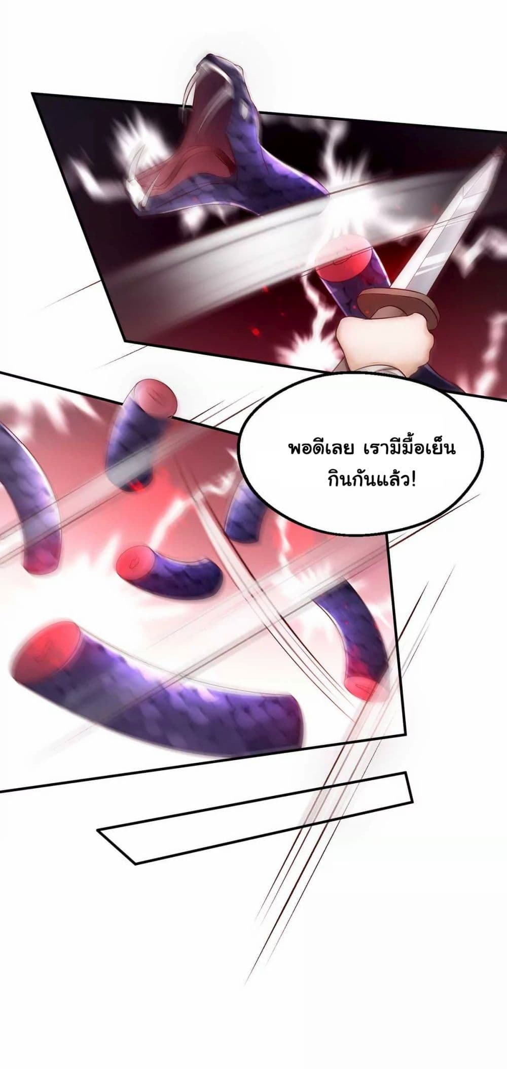 อ่านการ์ตูน It’s Not Easy to Bully My Mother 5 ภาพที่ 9