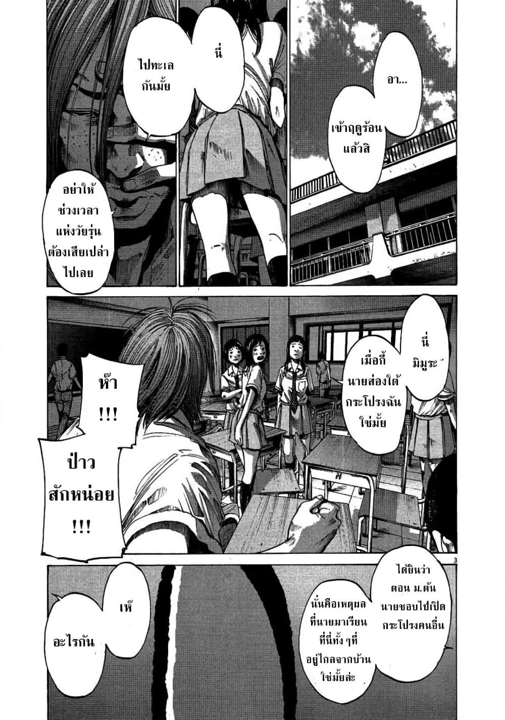 อ่านการ์ตูน Oyasumi Punpun 66 ภาพที่ 4