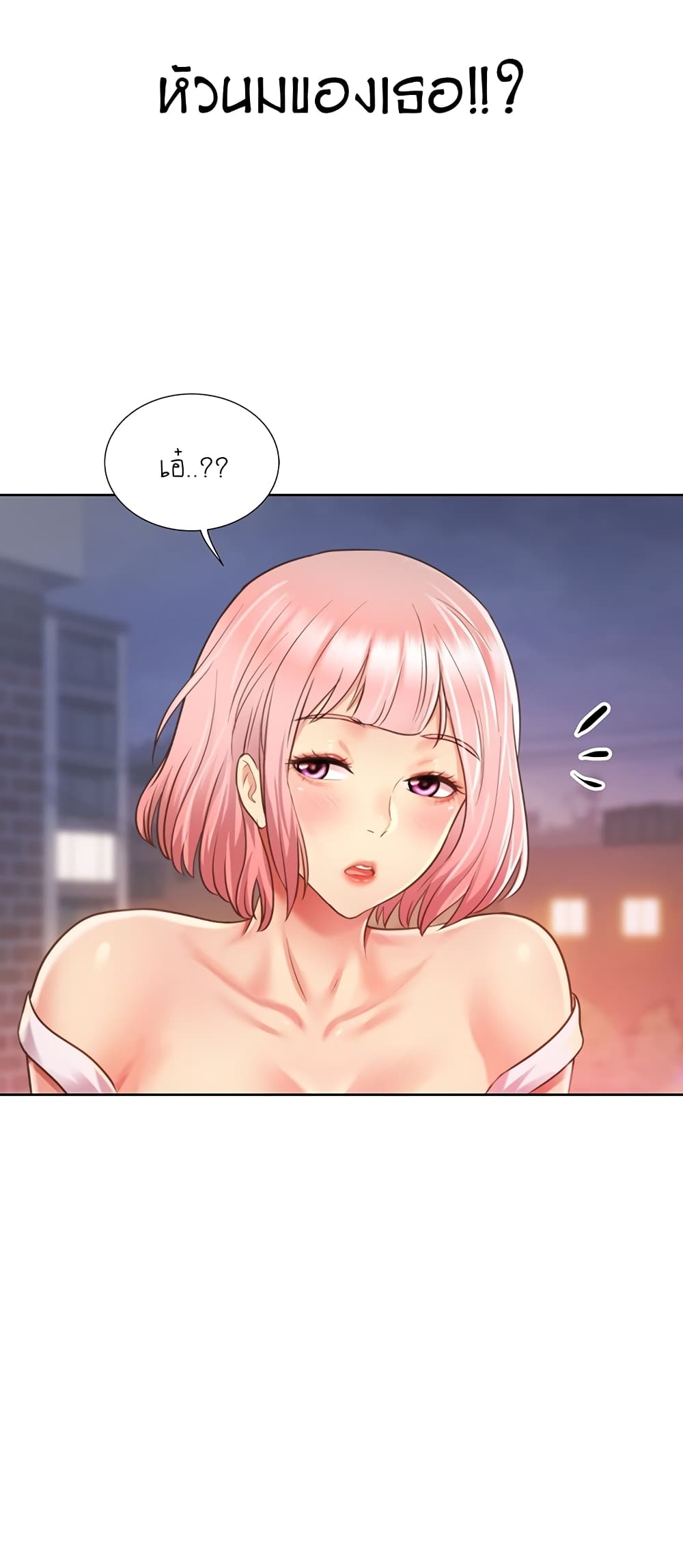 อ่านการ์ตูน Noona’s Taste 3 ภาพที่ 55